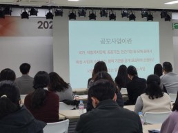 이천시, 국·도비 공모사업 대응 역량강화 교육